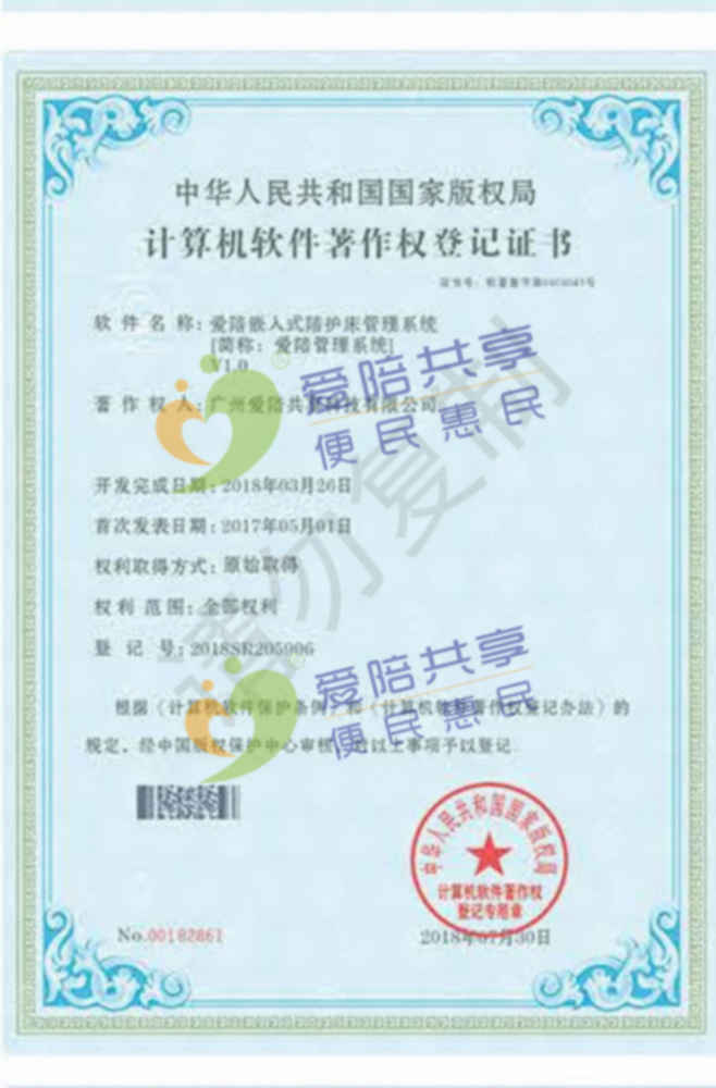 愛(ài)陪榮譽(yù)證書07